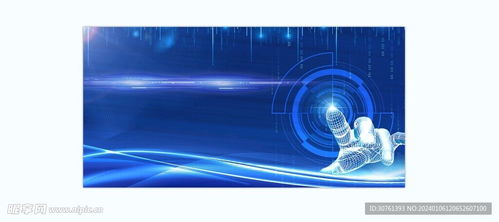 科技海報設計圖