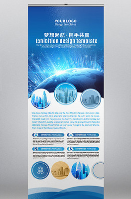 公司科技產(chǎn)品宣傳海報