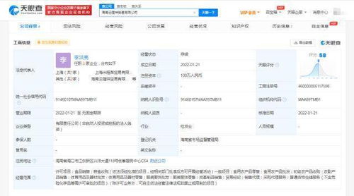 貴人鳥海南布局新賽道 成立貿(mào)易公司，業(yè)務拓展至農(nóng)產(chǎn)品與采購代理
